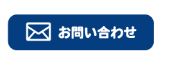 トイレつまり業者水漏れ修理センター高槻に関するメールでのお問い合わせはこちら